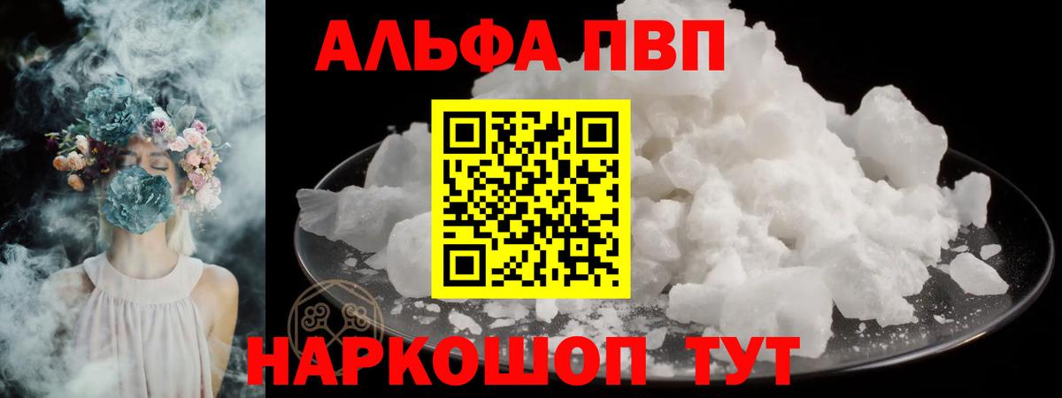 А ПВП Соль  Вход с VPN  Alfa_PVP  Самара  А ПВП Соль  Alfa_PVP СК 