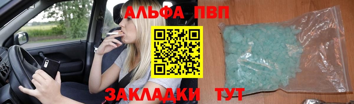 Alpha-PVP Crystall Самара