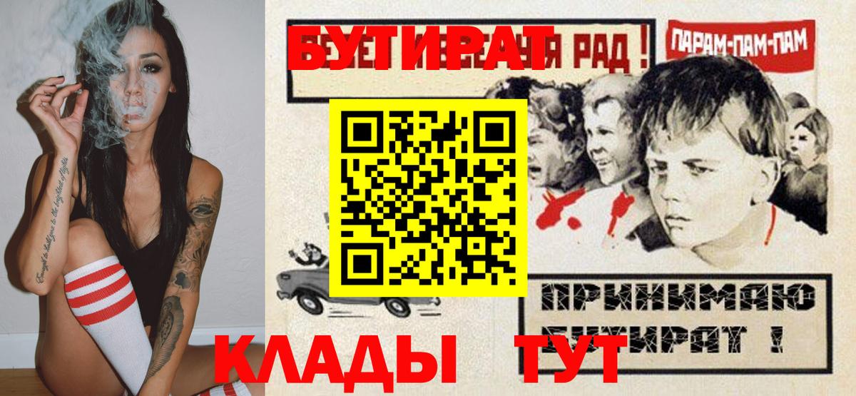 Самара  Бутират GHB  БУТИРАТ  Вход с VPN 