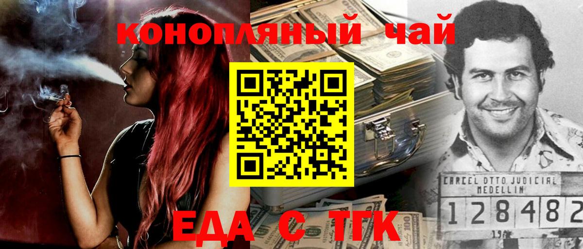 Самара  Cannafood марихуана  Вход с VPN 