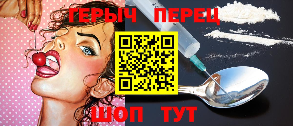 Самара  ГЕРОИН  Вход с VPN  ГЕРОИН VHQ 