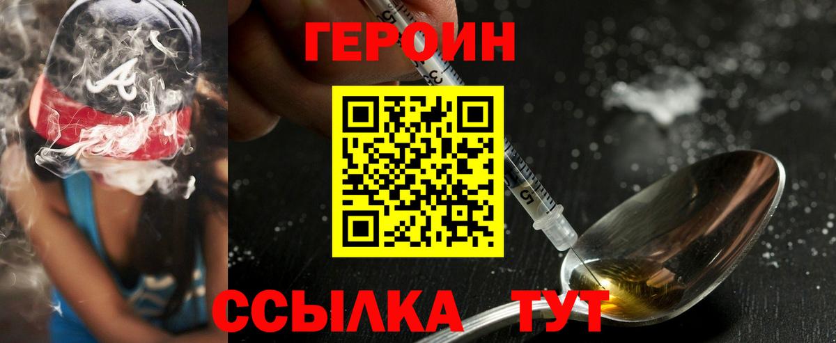 Героин Афган Самара