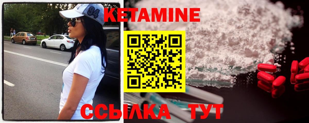 Кетамин ketamine Самара
