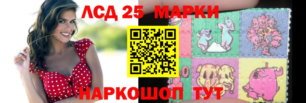 LSD-25 экстази ecstasy Самара