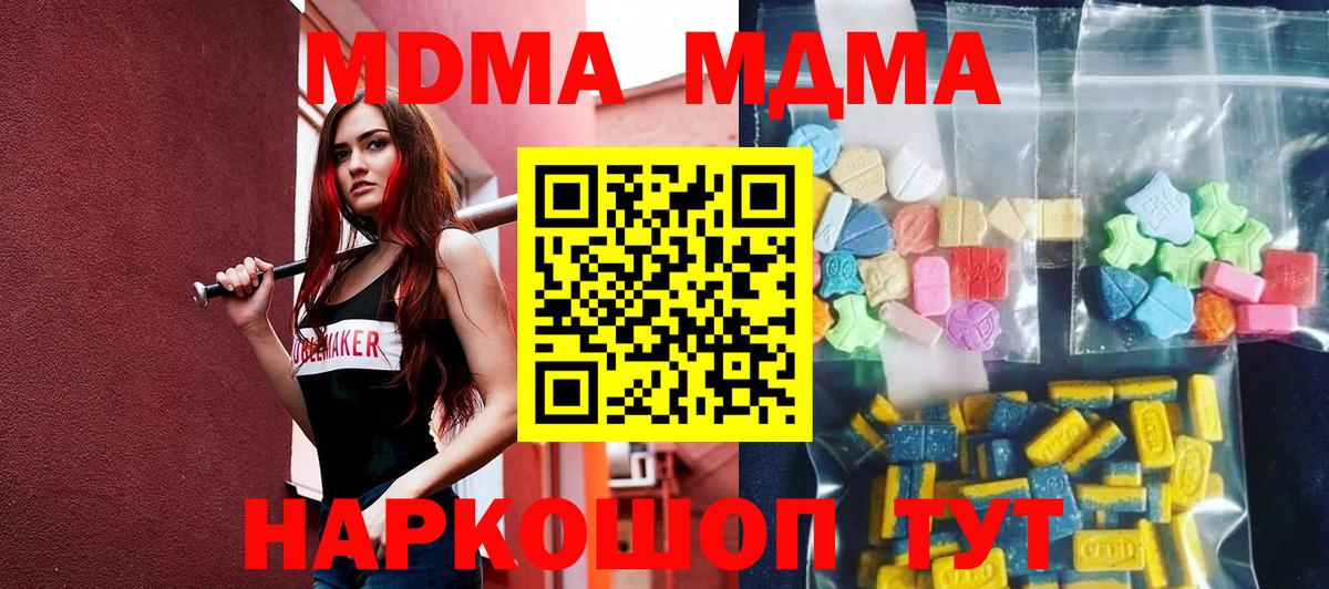 МДМА VHQ  MDMA  Вход с VPN  Самара  MDMA кристаллы 