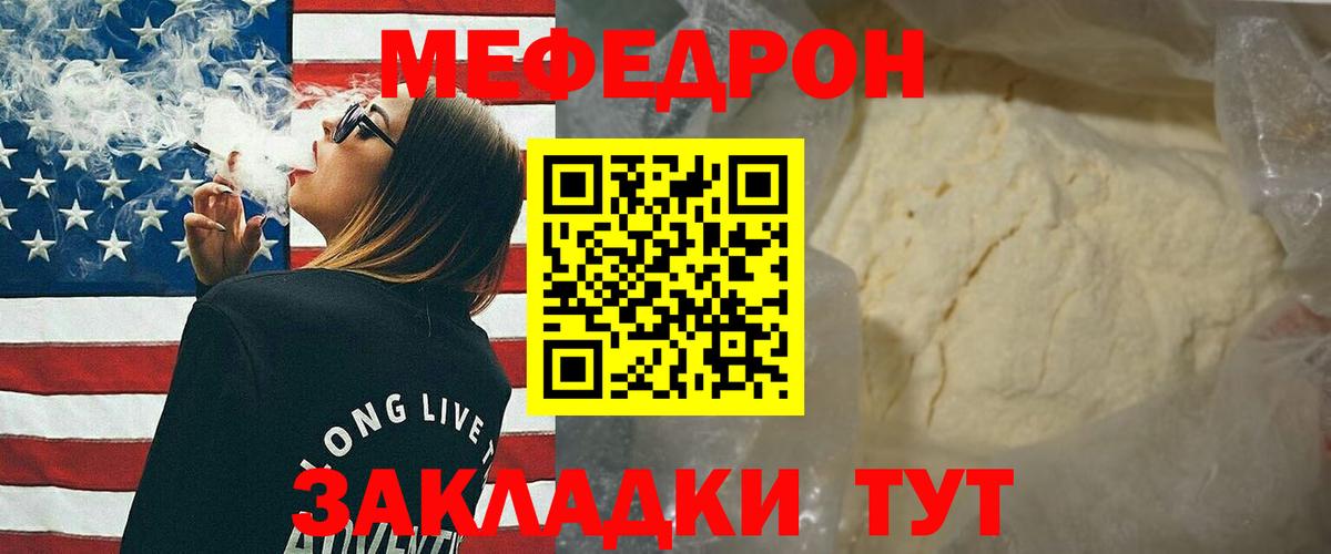 Меф  Самара