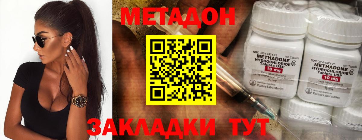 МЕТАДОН мёд  Метадон methadone  Самара  Вход с VPN 