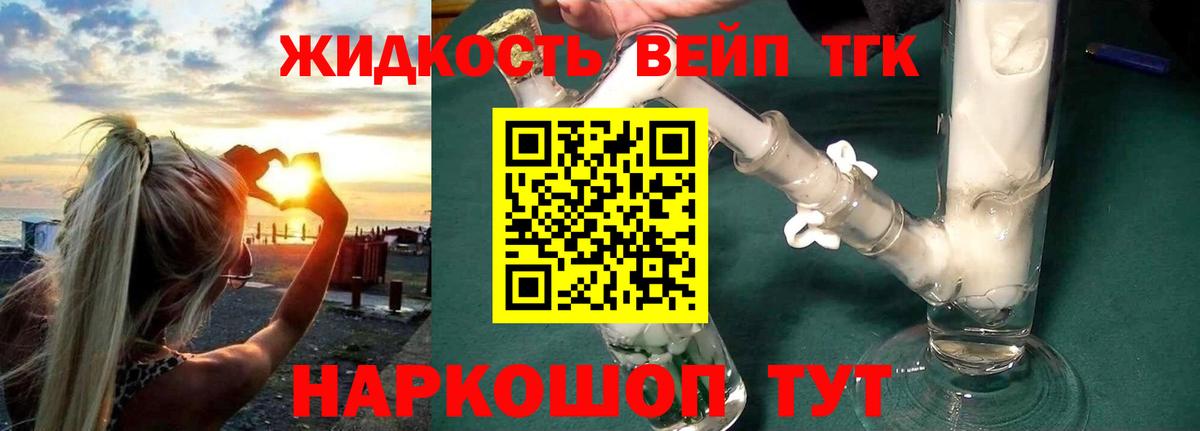 ТГК концентрат  Вход с VPN  Самара 