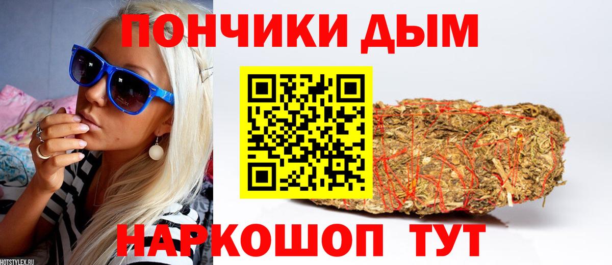 Бошки Шишки Bruce Banner Самара